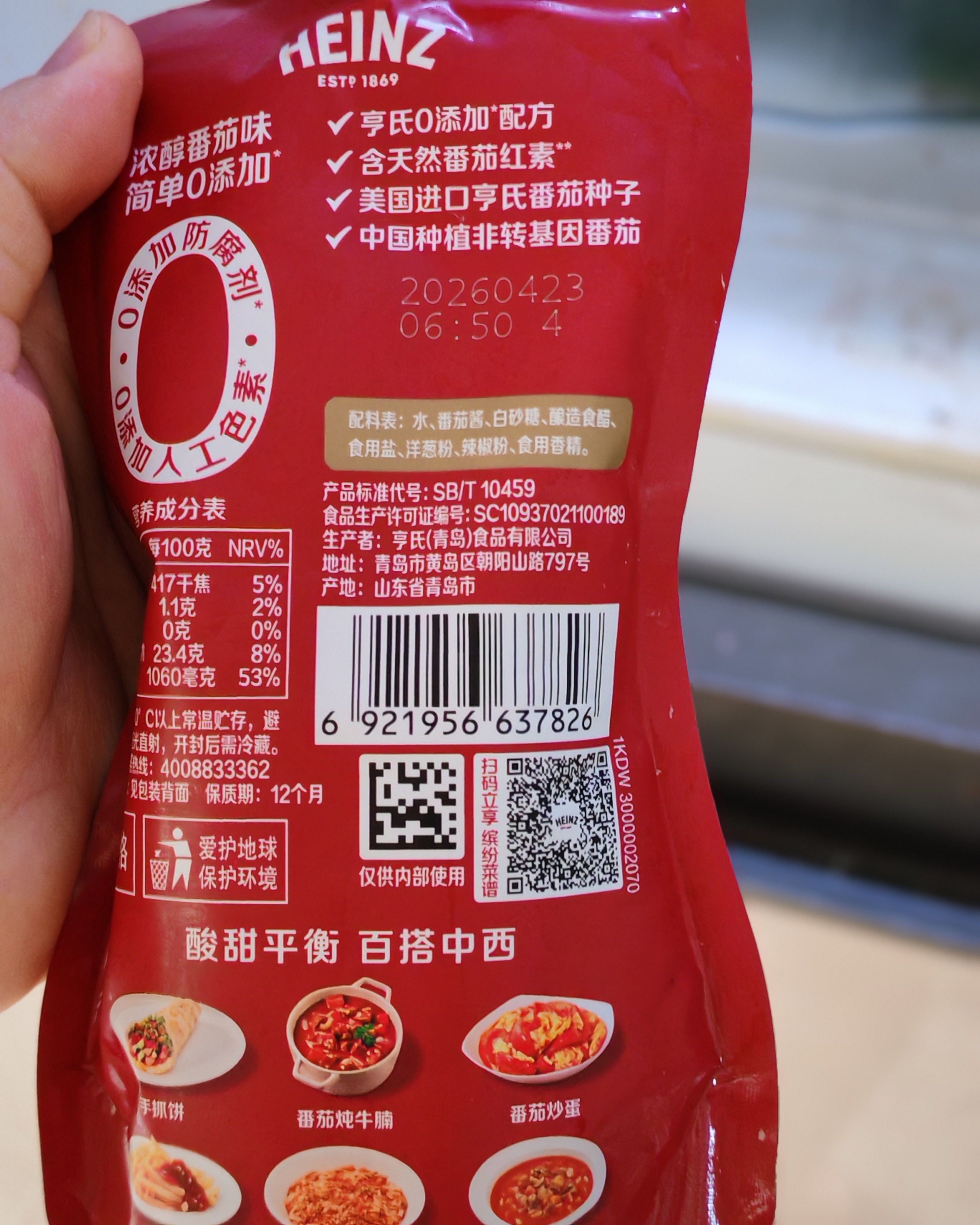 亨氏（Heinz）番茄酱 番茄沙司320g*2[0添加防腐剂/色素*] 意面薯条酱 实拍图