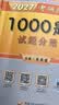 【徐涛官方店】2027徐涛考研政治核心考案优题库徐涛背诵手册笔记徐涛模拟卷集3套卷时政小黄书20题可搭肖1000题肖四肖八腿姐背诵手册 【京东图书联合定制】徐涛套装① 实拍图