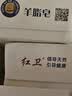红卫羊脂皂硫磺羊脂皂120g*5块香皂洗脸肥皂控油男女士洗脸皂 实拍图