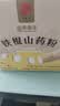 同仁堂品牌北京同仁堂纯铁棍山药粉滋补袋装280g早餐冲泡饮送长辈父母 实拍图