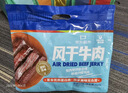 科尔沁风干牛肉干孜然味400g净重 高蛋白休闲零食肉干肉脯 0添加防腐剂 实拍图