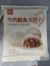 西贝莜面村牛肉粉条包子320g 4个 包子 速食面点 开学儿童早餐速冻半成品 实拍图