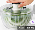 奥秀（OXO）蔬菜脱水器手动沙拉甩水甩干机蔬菜沥水篮厨房家用洗菜神器 小号 2.9L（内篮容积约2L） 实拍图