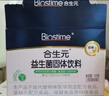 合生元（BIOSTIME）益生菌婴幼儿儿童 奶味益生元双歧杆菌百亿活菌肠胃调理60袋 实拍图