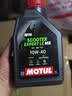 摩特（MOTUL）银绵羊摩托车机油10W-40 雅马哈铃木豪爵踏板摩托车机油 升级SP级 实拍图