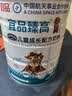宜品臻高牛脾肽儿童成长奶粉3-15岁学生青少年成长高钙奶粉6-12岁 臻高奶粉/4罐【95%选择周期装】 实拍图