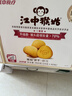 江中猴姑无糖微甜猴头菇养胃饼干中老年人营养早餐端午礼盒送长辈960g 实拍图