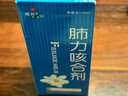 [健兴] 肺力咳合剂100ml/瓶【原研药】希舒美 阿奇霉素片 0.25g*6片/盒 实拍图