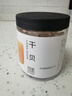 方家铺子中华老字号 大粒六星干贝250g 瑶柱扇贝肉火锅食材大号约300头/斤 实拍图