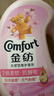 金纺衣物调香大师香氛护理柔顺剂樱花5斤持久留香除味防静电校服香水 实拍图