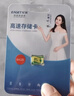 忆捷（EAGET）128GB TF（MicroSD）存储卡 C10 黄绿卡 适用360海康凌度盯盯拍监控行车记录仪 高速内存卡 实拍图