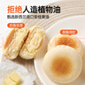 碧翠园纳豆豆乳餐包夹心面包早餐0添加蔗糖健康代餐休闲零食豆乳味720g 实拍图