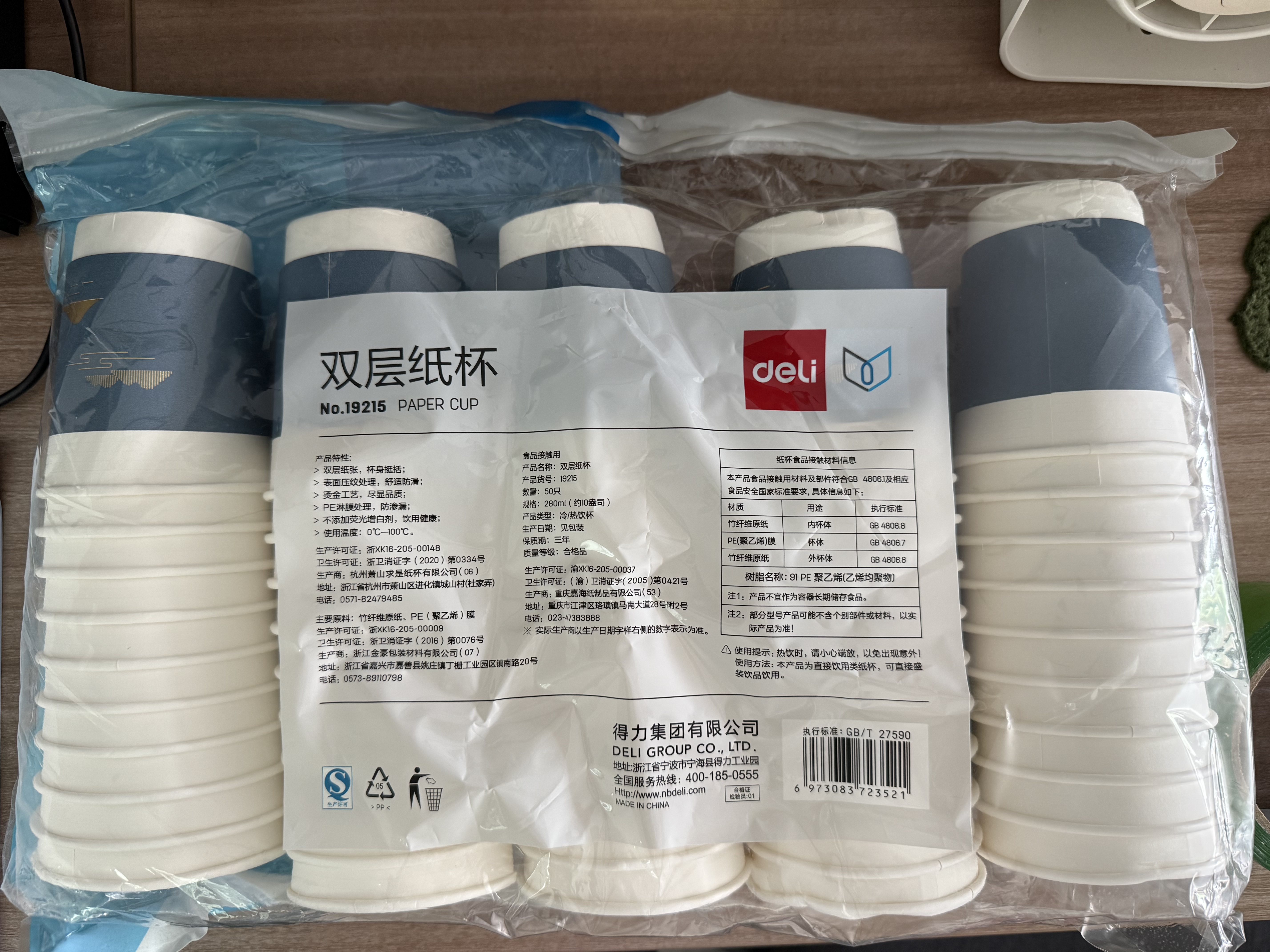 得力（deli）双层一次性纸杯 烫金压纹咖啡杯 商务招待厚纸杯 280ml 50只装 实拍图
