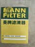 曼牌滤清器（MANNFILTER）机油滤清器机油滤芯HU713/1xM指南者自由侠菲翔致悦博悦500 1.4T 实拍图
