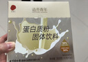 同仁堂品牌北京同仁堂乳清蛋白质粉300g端午节礼物送父母长辈礼品滋补 实拍图