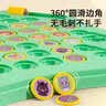 马丁兄弟记忆翻翻棋大号消消乐玩具儿童益智对战翻转棋桌游对对碰礼物 实拍图