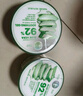 自然乐园芦荟胶妆前补水晒后修护凝胶保湿乳液面霜300ml*2 实拍图