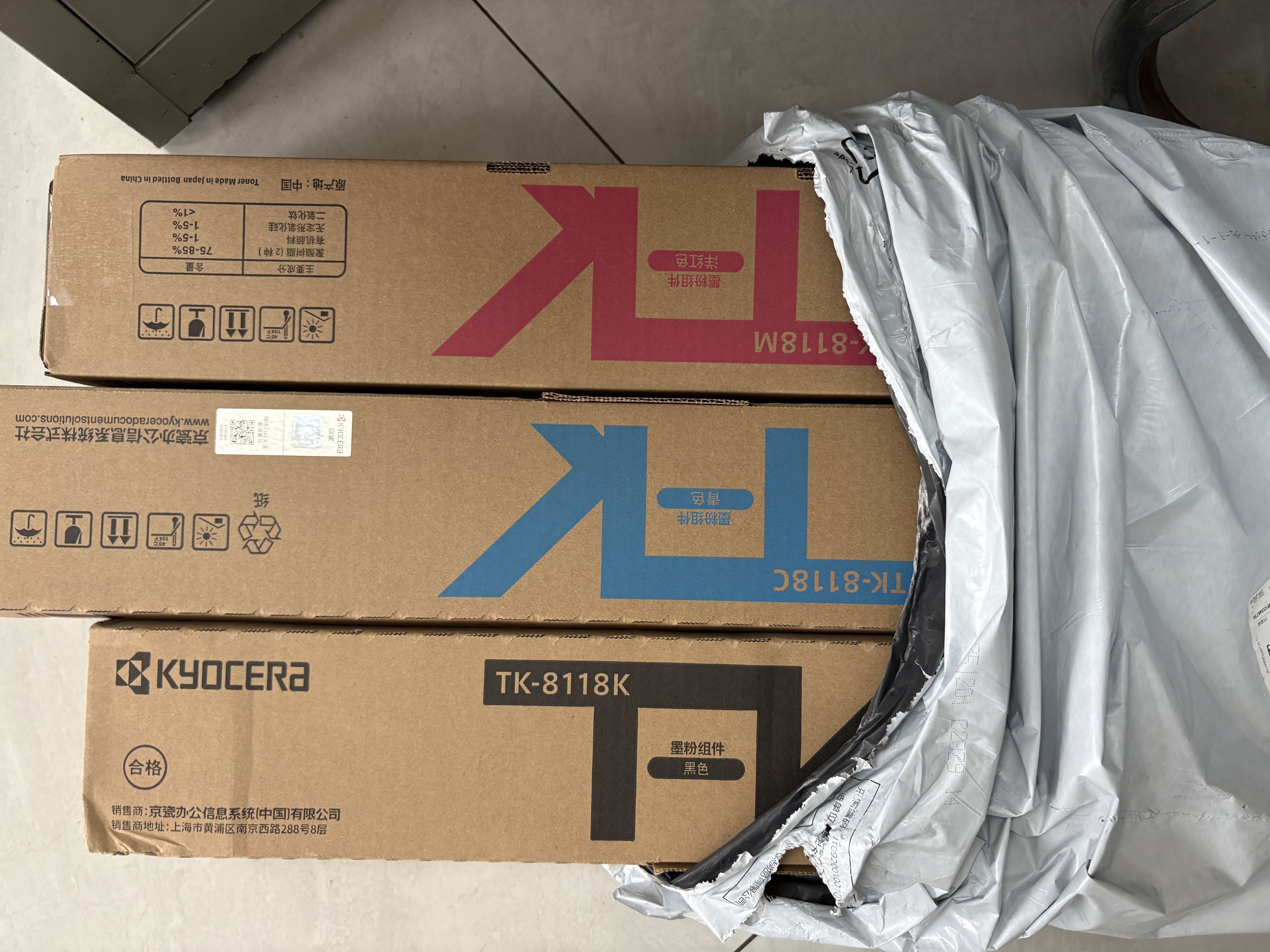 京瓷（KYOCERA）8124粉盒TK-8118 黑色彩色原装高容量12000页黑色墨粉盒 正品打印机硒鼓墨粉盒耗材 适用于京瓷M8124cidn TK-8118（黑红黄青） 实拍图