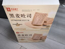 良品铺子 黑麦全麦面包1000g/箱早餐面包低脂健身轻食代餐吐司零食 实拍图