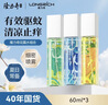 隆力奇清香型驱蚊花露水清凉止痒喷雾户外便携驱蚊液防蚊虫套装60ml*3瓶 实拍图