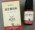 妈咪爱活性益生菌滴剂含M-16V短双歧杆菌0-6个月肠胀气每5滴约40亿活菌 实拍图