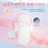 七度空间优雅系列卫生巾姨妈巾组合装 日用棉柔245mm 50片 实拍图