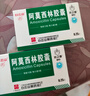 【3盒装】[白云山] 阿莫西林胶囊0.25g*50粒/盒 实拍图