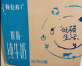 蒙牛特仑苏脱脂纯牛奶250ml*16盒 健身减脂 送礼盒装端午礼盒 实拍图