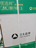 亚太森博A4打印纸 80g复印纸 优选林系列 500张*5包 办公用纸 高性价比复印纸2500张整箱 实拍图