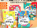 时光学创意涂色大画本幼儿园创意涂鸦儿童玩具绘画本男孩女孩生日礼物 实拍图