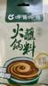 呷哺呷哺 火锅蘸料 原味120g*10 不辣麻酱拌面拌饭酱调料 火锅底料伴侣 实拍图