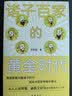 诸子百家的黄金时代 一部人人读得懂、幽默又好玩的中国哲学入门书 范西园 著 岳麓书社 实拍图