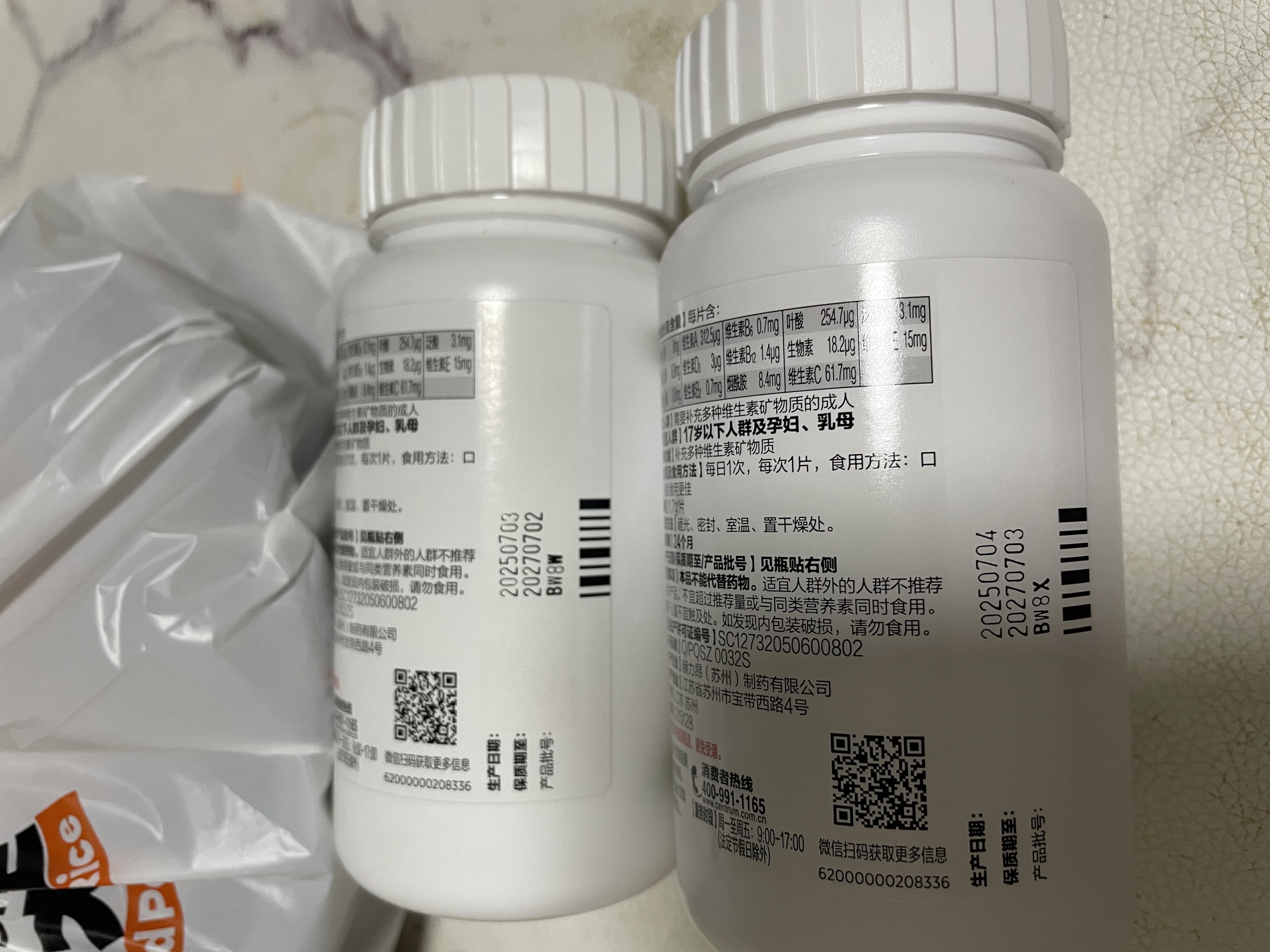善存男女全家佳维复合维生素 B族B12维CED3钙铁叶酸多维元素片 120片 实拍图