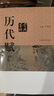 历代赋鉴赏辞典 实拍图