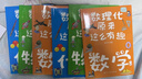 数理化原来这么有趣全套6册正版图书 四五六年级小学初中生青少年版这就是数学物理化学启蒙书趣味科普漫画科学百科全书籍课外阅读必读知识大全 中小学生7-14岁七八九年级科普读物百科全书  实拍图