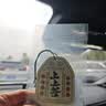 侣橙车载香水汽车香薰车载香片吉祥平安清香淡雅净化空气送礼挂饰 实拍图