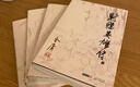 朗声旧版 射雕英雄传 全四册 金庸武侠小说 彩图平装本 小说 改编成电视剧华山论剑新年礼物 射雕英雄传 神雕侠侣 倚天屠龙记 飞狐外传 鹿鼎记 侠客行 雪山飞狐等经典武侠小说 实拍图