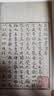 皇极经世书传（全2册） 邵雍正品无删减原底本道教易学历史哲学元会运世经典书籍宋代象数易学 晒单实拍图
