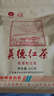 鸿雁生态茶园2026年新茶传统英德红茶浓香型250g大份量 农科院茶科所 实拍图
