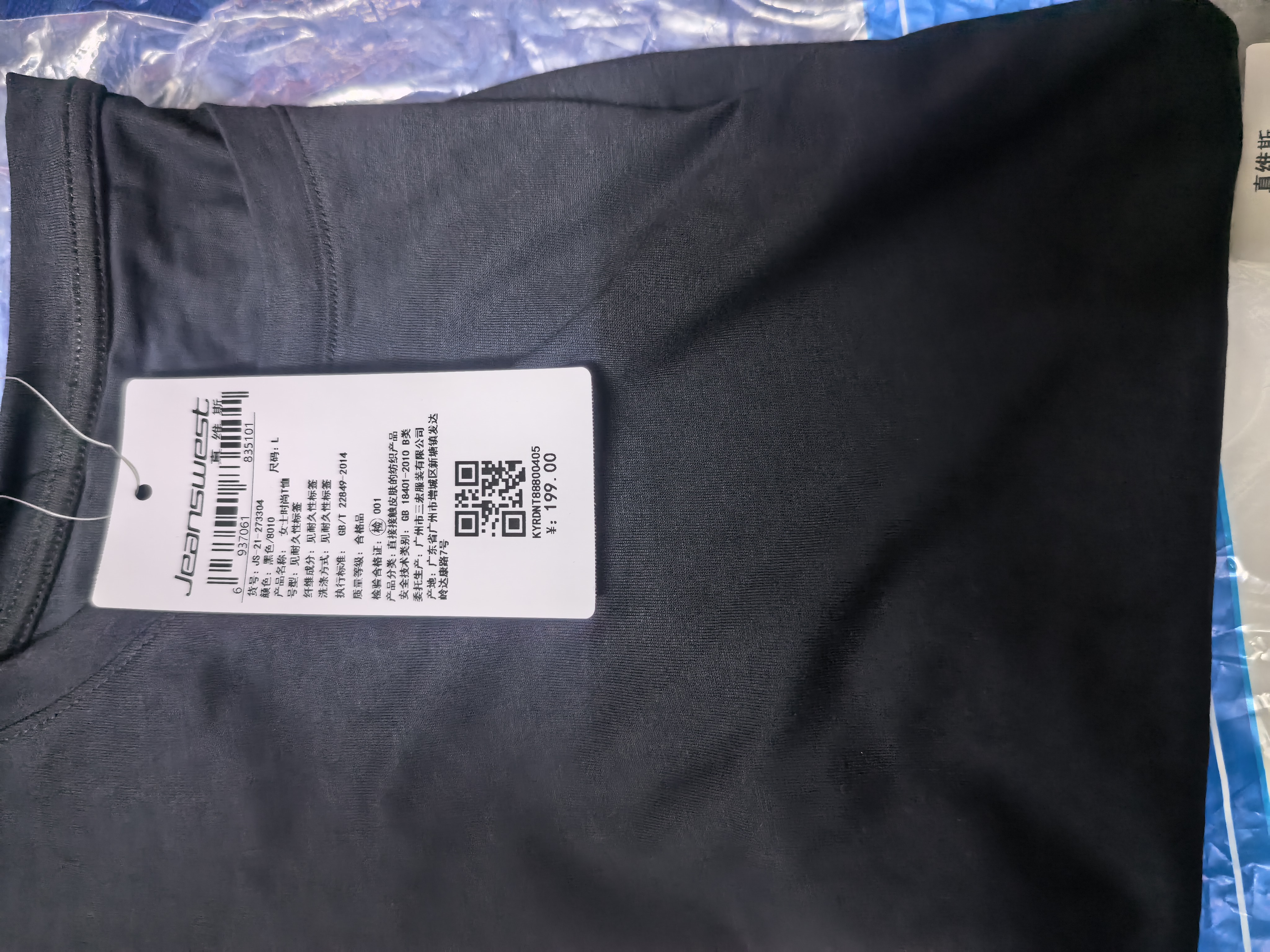 真维斯（Jeanswest）T恤女夏季薄款圆领打底衫内搭短袖纯棉白色纯色上衣百搭黑色L 实拍图