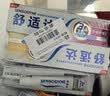 舒适达抗敏修护美白成人牙膏套装540g固齿护龈含氟防蛀清新口气京东自营 实拍图
