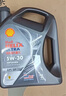 壳牌（Shell）全合成机油 5w-30(5w30)  4L超凡喜力都市光影版汽车保养京东自营 实拍图