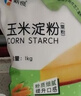 新良玉米淀粉200g食用栗粉 烘焙生粉炒菜勾芡蛋糕饼干烘焙原料 实拍图