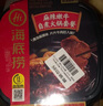 海底捞自热火锅 方便速食多口味 麻辣嫩牛火锅435g+番茄牛腩火锅365g 实拍图