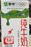 蒙牛全脂纯牛奶250ml*24盒 世界杯定制装端午礼盒 实拍图