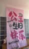 忆笙花 生日场景布置快乐装饰背景挂布kt板爱心气球条幅桌牌堆堆盒女孩 粉色爱心生日套餐【 布1X1.8米】 实拍图