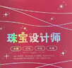 Eve Stone SPECIAL GIRL LIKE YOU玩具女孩生日礼物6-10小女生串珠diy手工首饰盒8岁高档礼盒7-14岁 潘多拉串珠大礼盒（3888pcs+） 手链女童小学生礼物3-6岁 实拍图
