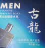 佰萃莱香皂男士古龙香水皂精油香氛手工持久留香洗脸洗澡二合一肥皂*1盒 实拍图
