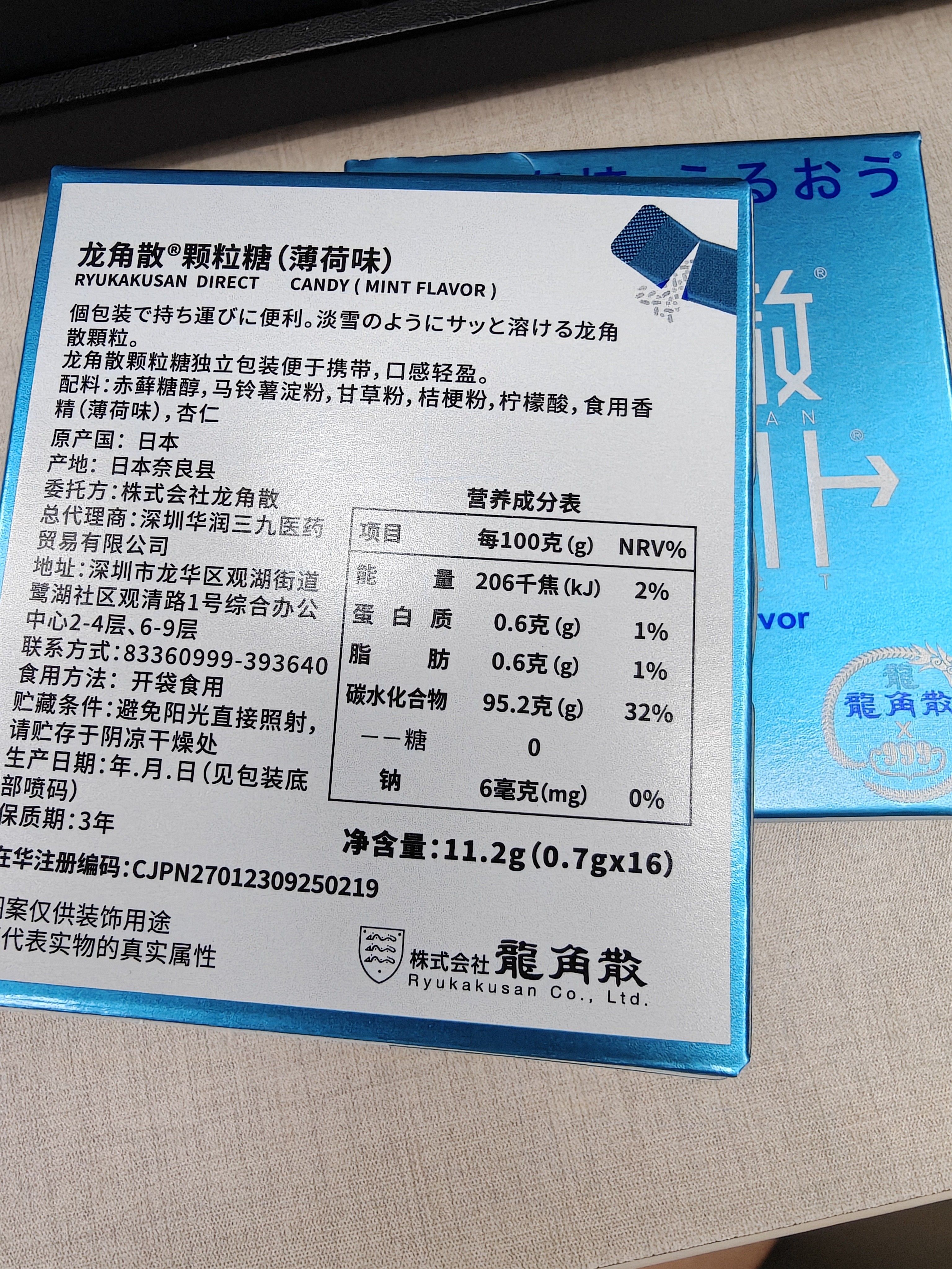 龙角散润喉糖33.6g 日本进口 薄荷糖 护嗓糖果礼盒 草本糖果 清爽护嗓 实拍图