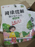 汉知简小学语文阅读理解真题100篇四年级上下册通用阅读理解专项训练技巧讲解考试真题演练彩绘版（全一册) 实拍图